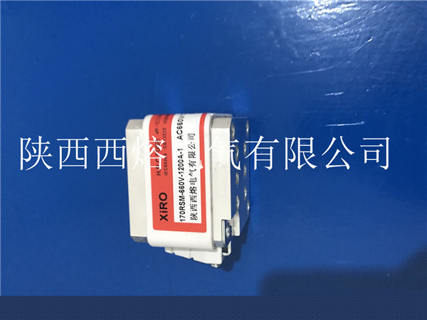 西安高低壓熔斷器價格