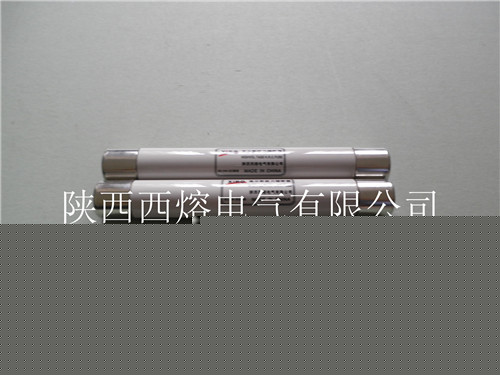 西熔熔斷器供應